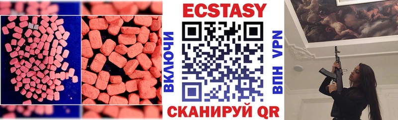 ЭКСТАЗИ MDMA  Купить где  Новоржев 