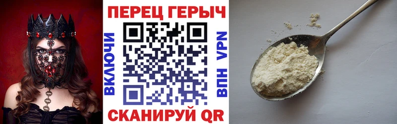Купить где  Новоржев  ГЕРОИН VHQ 
